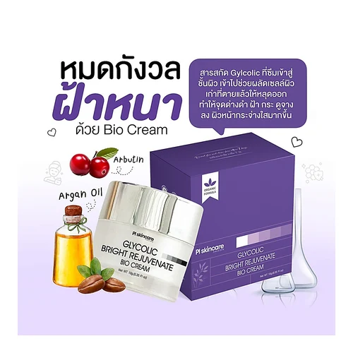 Glycolic Bright Rejuvenate Bio Cream 10gm