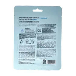 glowxin-dabo-first-solution-mask-pack-sheet-mask-hyaluronic-100000000267-12.webp
