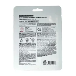 glowxin-dabo-first-solution-mask-pack-sheet-mask-white-pearl-100000000273-12.webp