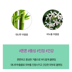 glowxin-holika-holika-daily-fresh-bamboo-cleansing-foam-150-ml-100000001683-3.webp