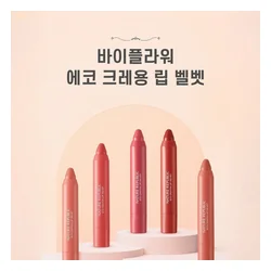 glowxin-nature-republic-by-flower-eco-crayon-lip-velvet-2-8g-100000001052-4.webp