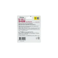 glowxin-oriox-color-lip-balm-4-8g-100000001769-2.webp