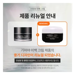 glowxin-tonymoly-gimiya-whitening-cream-50g-100000001798-2.webp