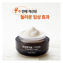 glowxin-tonymoly-gimiya-whitening-cream-50g-100000001798-4.webp